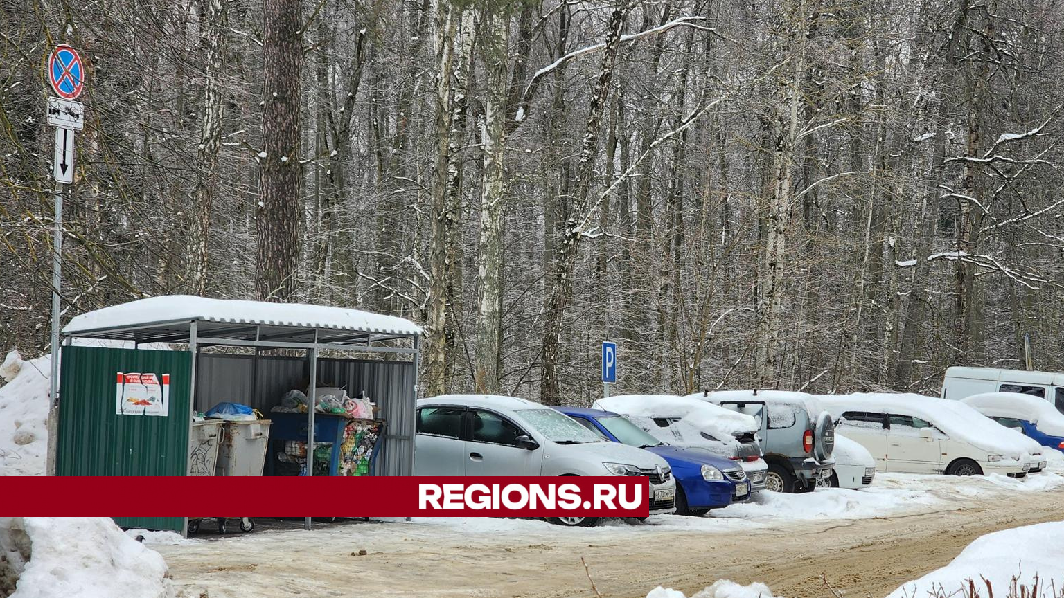 В Протвино на Лесном бульваре установили новые дорожные знаки | REGIONS.RU  / Протвино