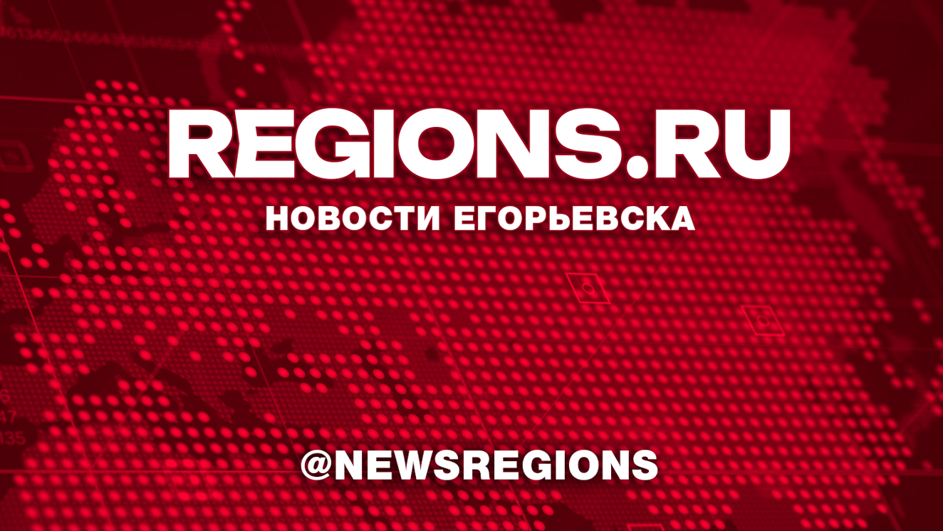 Егорьевцам рассказали о последствиях неуплаты административного штрафа