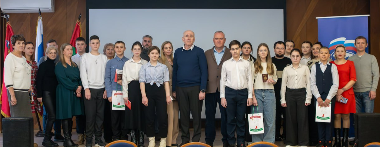13 юных талдомчан получили паспорта Российской Федерации