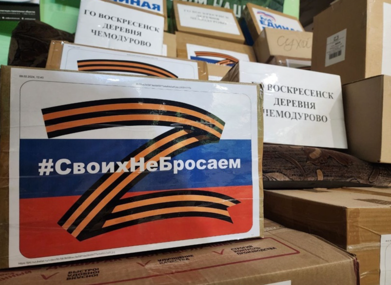 Бойцам СВО к празднику отправились посылки и письма от жителей деревни Чемодурово