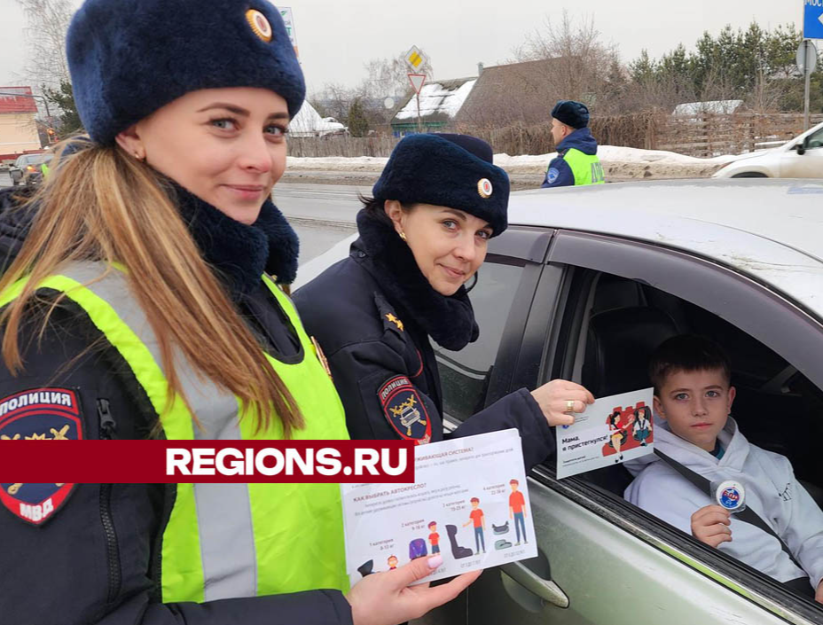 Автоинспекторы Лосино-Петровского провели профилактическое мероприятие «Детское кресло»