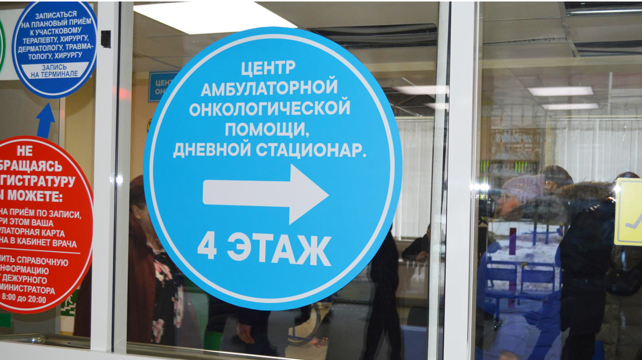 Ступинский центр амбулаторной онкопомощи приглашает 16 марта на День открытых дверей