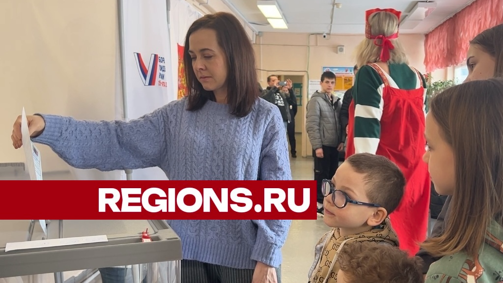 Председатель химкинского отделения Союза женщин России выбрала традиционный способ голосования и пришла на избирательный участок со своей семьей