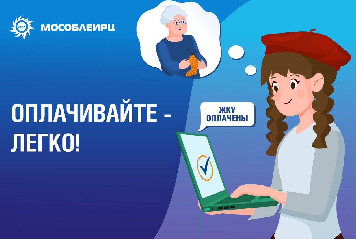 Жителям Шатуры напомнили о возможности оплачивать коммунальные услуги через личный кабинет