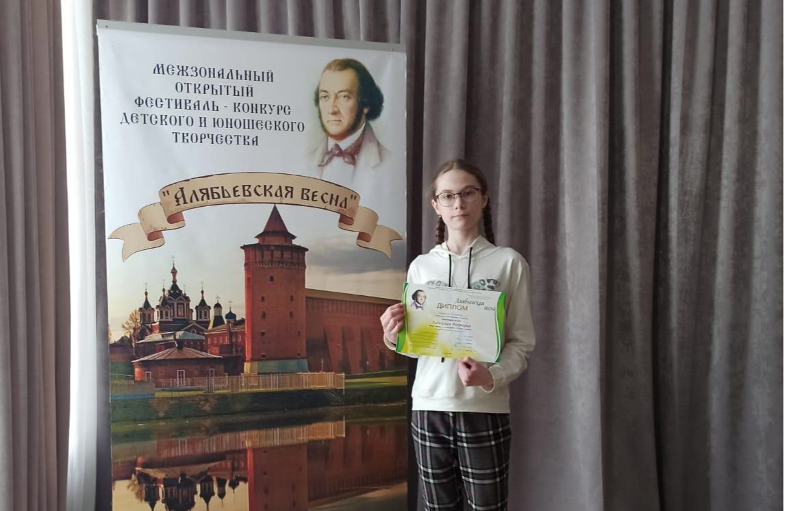Юная жительница округа отмечена наградой на творческом фестивале-конкурсе