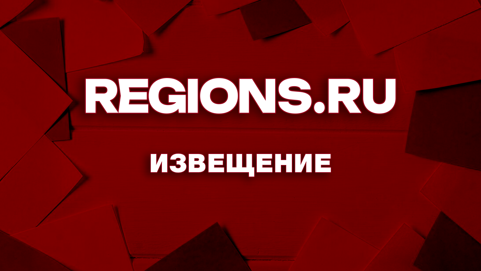 ИЗВЕЩЕНИЕ О СОГЛАСОВАНИИ МЕСТОПОЛОЖЕНИЯ ГРАНИЦ ЗЕМЕЛЬНОГО УЧАСТКА