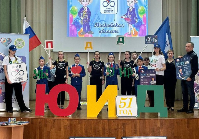 51 годовщина юид