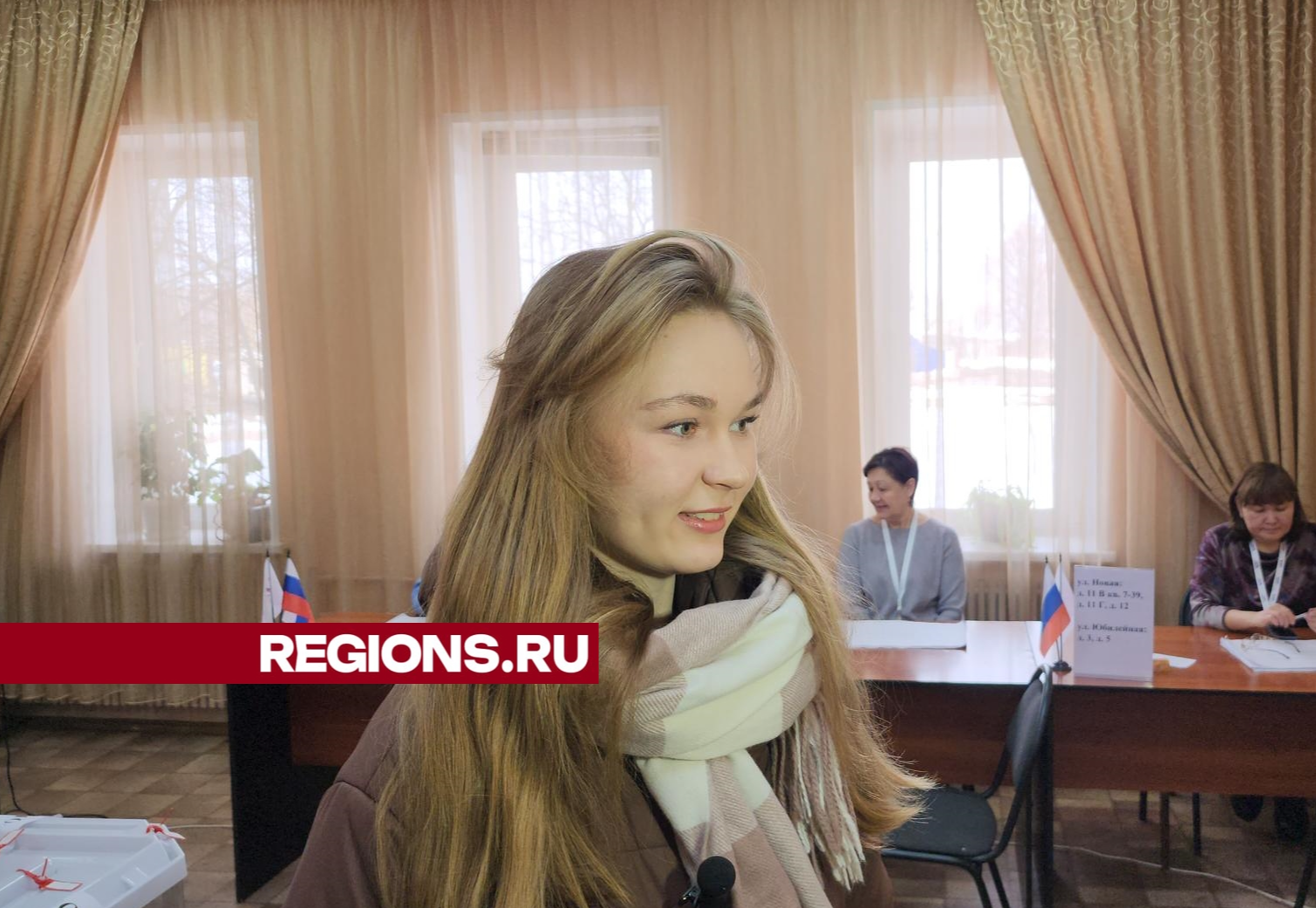 Одиннадцатиклассница из Серпухова в день 18-летия проголосовала на выборах президента