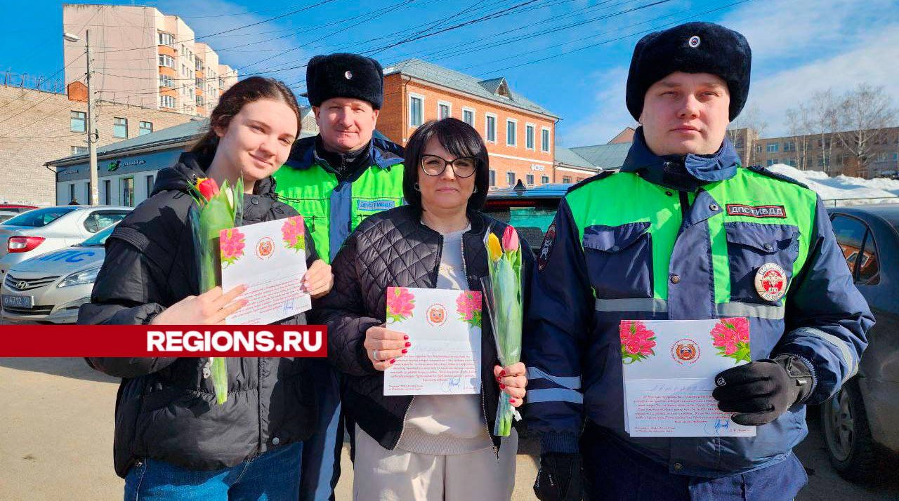 «Цветочный патруль»: сотрудники Госавтоинспекции Можайского округа поздравили женщин-водителей с 8 Марта