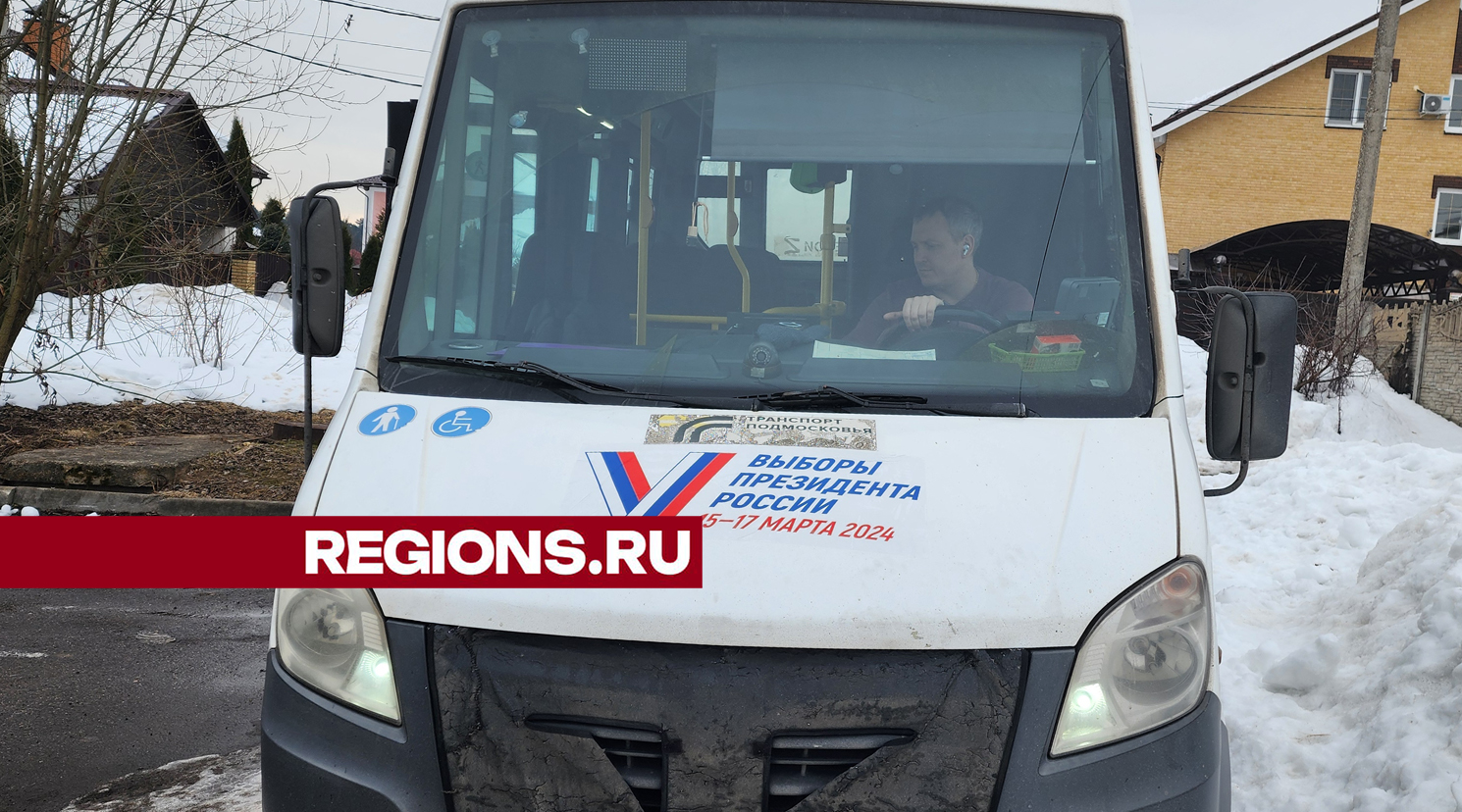 Члены УИКов в Пушкинском округе объехали жителей отдаленных деревень и дали им возможность проголосовать
