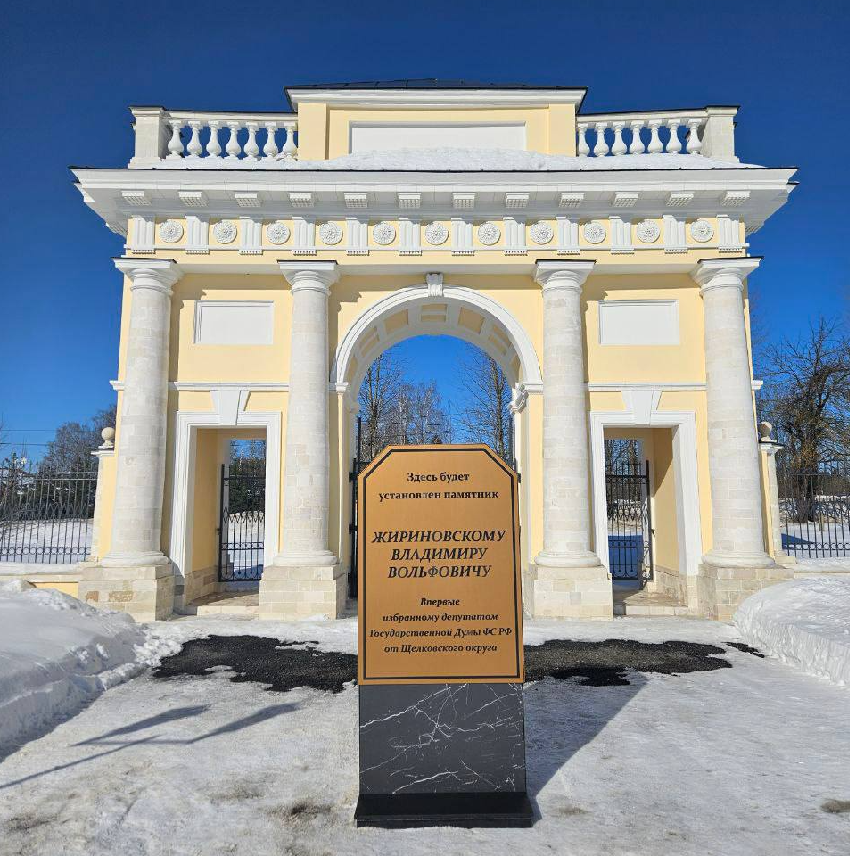 «Прикипел к Щелково»: почему в Гребнево хотят установить памятник Жириновскому