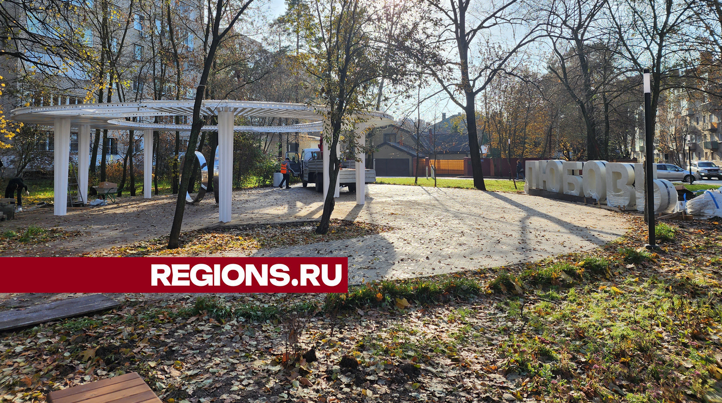 Два сквера, площадь и мемориал: жители выберут объект для благоустройства в Пушкинском округе