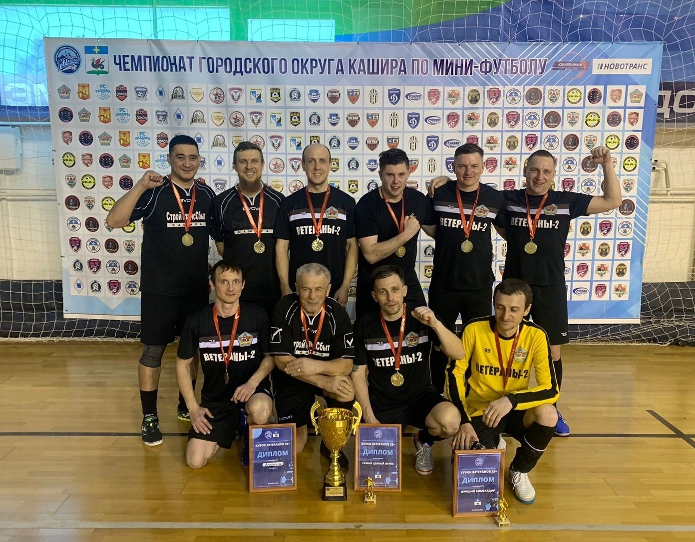 Команда каширских ветеранов стала сильнейшей на межрегиональном турнире по мини-футболу
