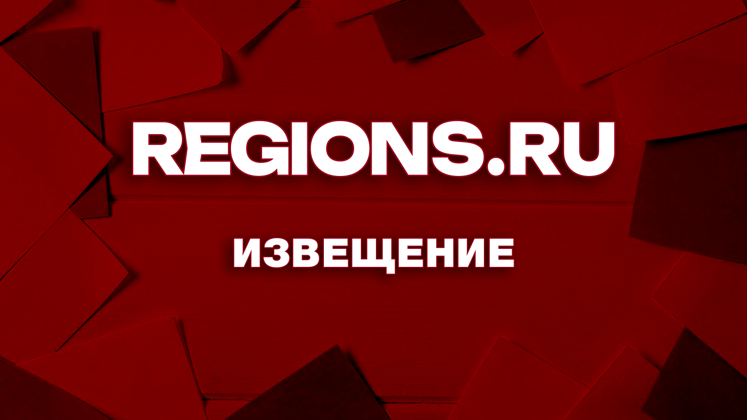 В Подмосковье проведут собрание по поводу согласования границ земельного участка