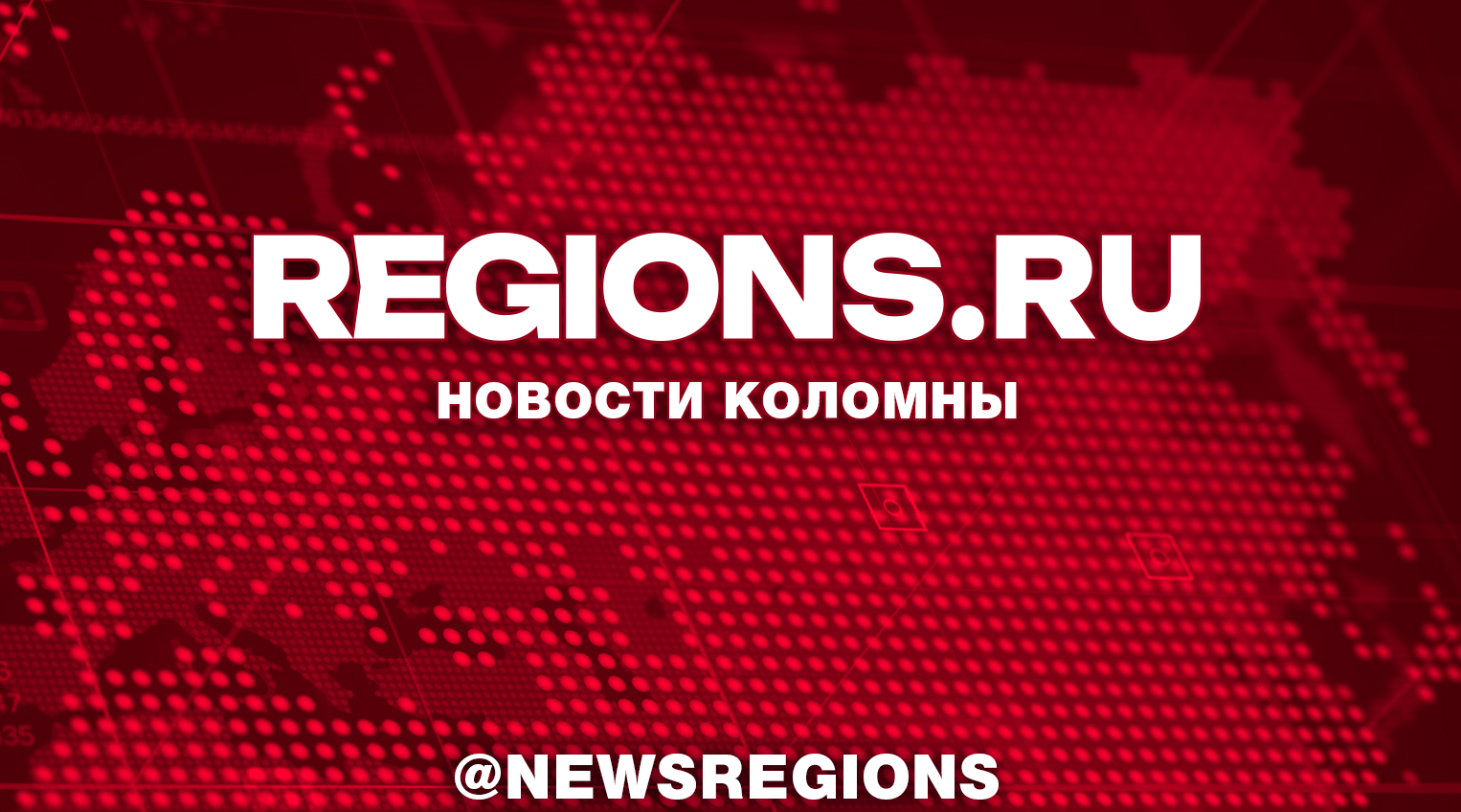 Коломенским торговым сетям напомнили о последствиях за продажу алкоголя несовершеннолетним