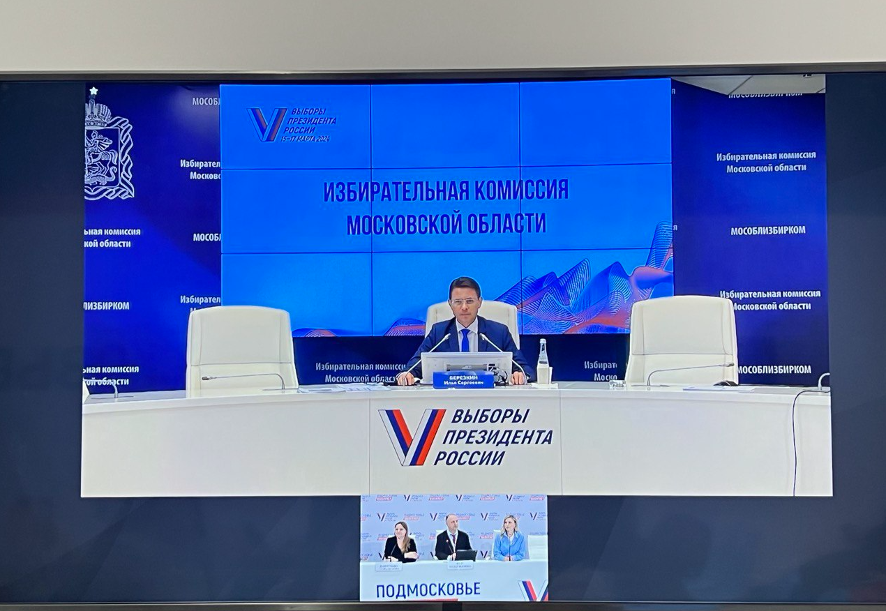 Председатель Мособлизбиркома, Илья Березкин отметил роль "Службы заботы" в процессе проведения голосования