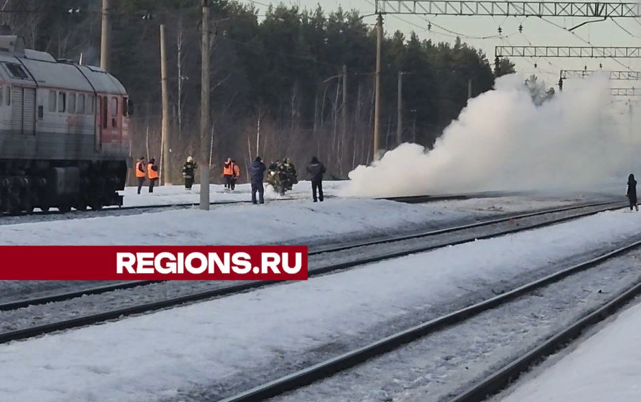 Огнеборцы потушили возгорание на станции Дулево в Орехово-Зуеве