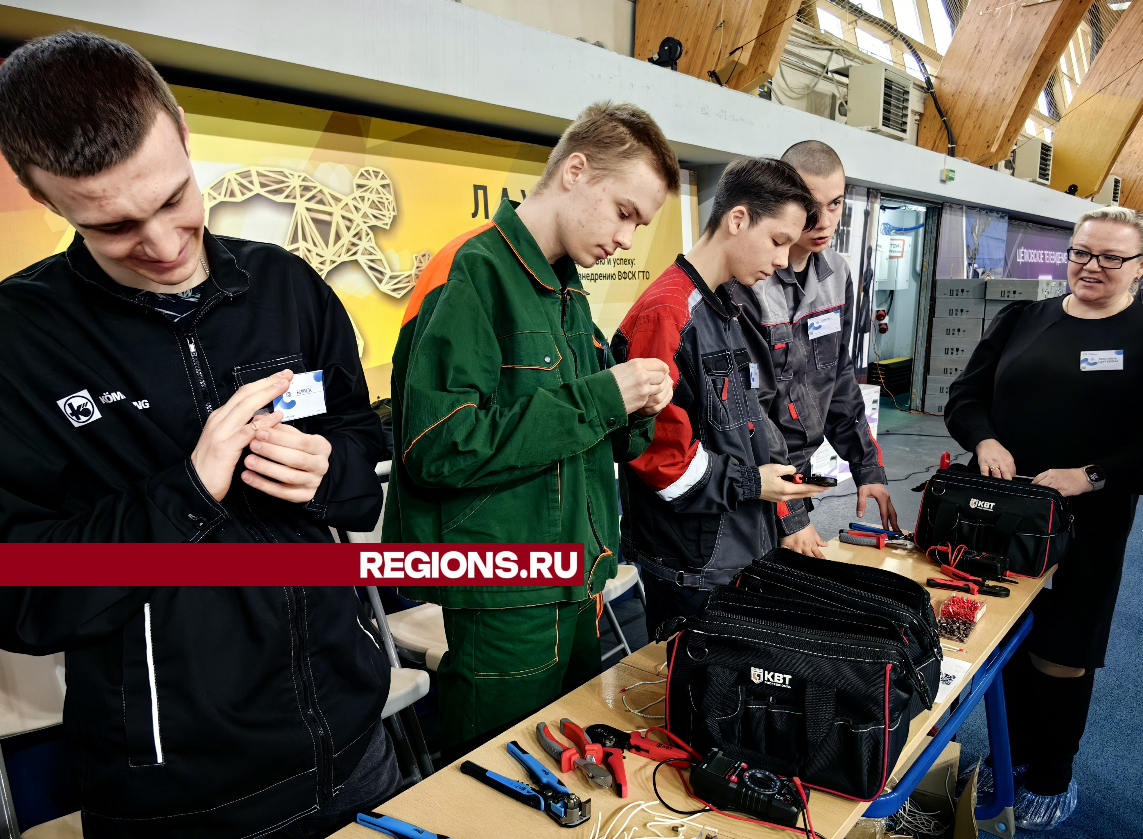 Фестиваль профессий для школьников «Путь навыков» прошел в Щелкове