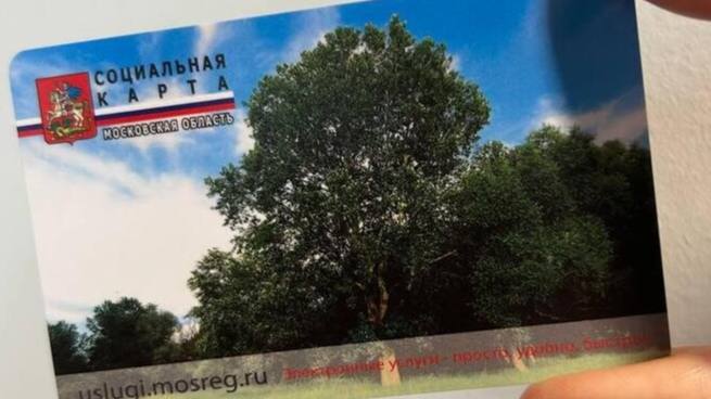 Дети-сироты Богородского округа получили право бесплатного проезда в транспорте