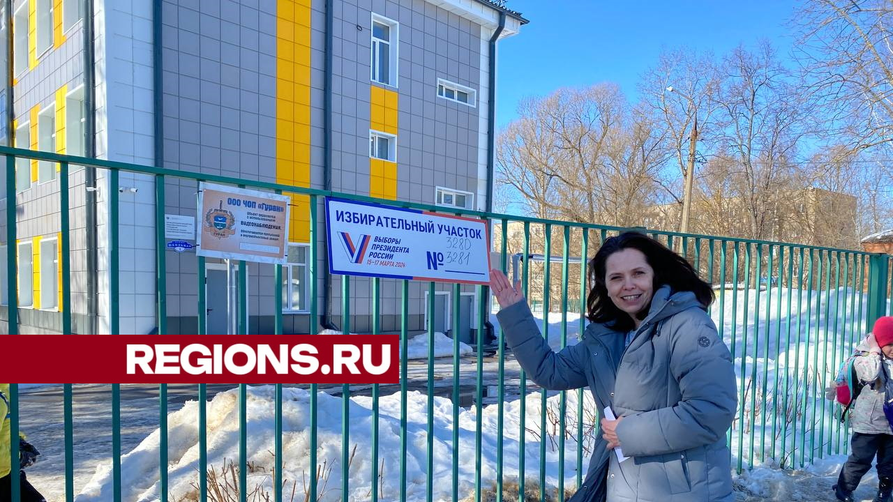 Школьники в первый день выборов будут учиться дистанционно | REGIONS.RU /  Чехов