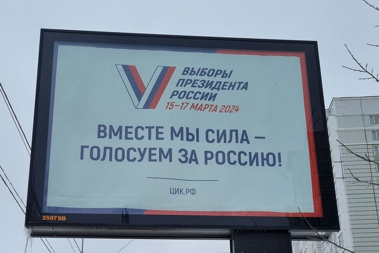 Последняя информация о выборах