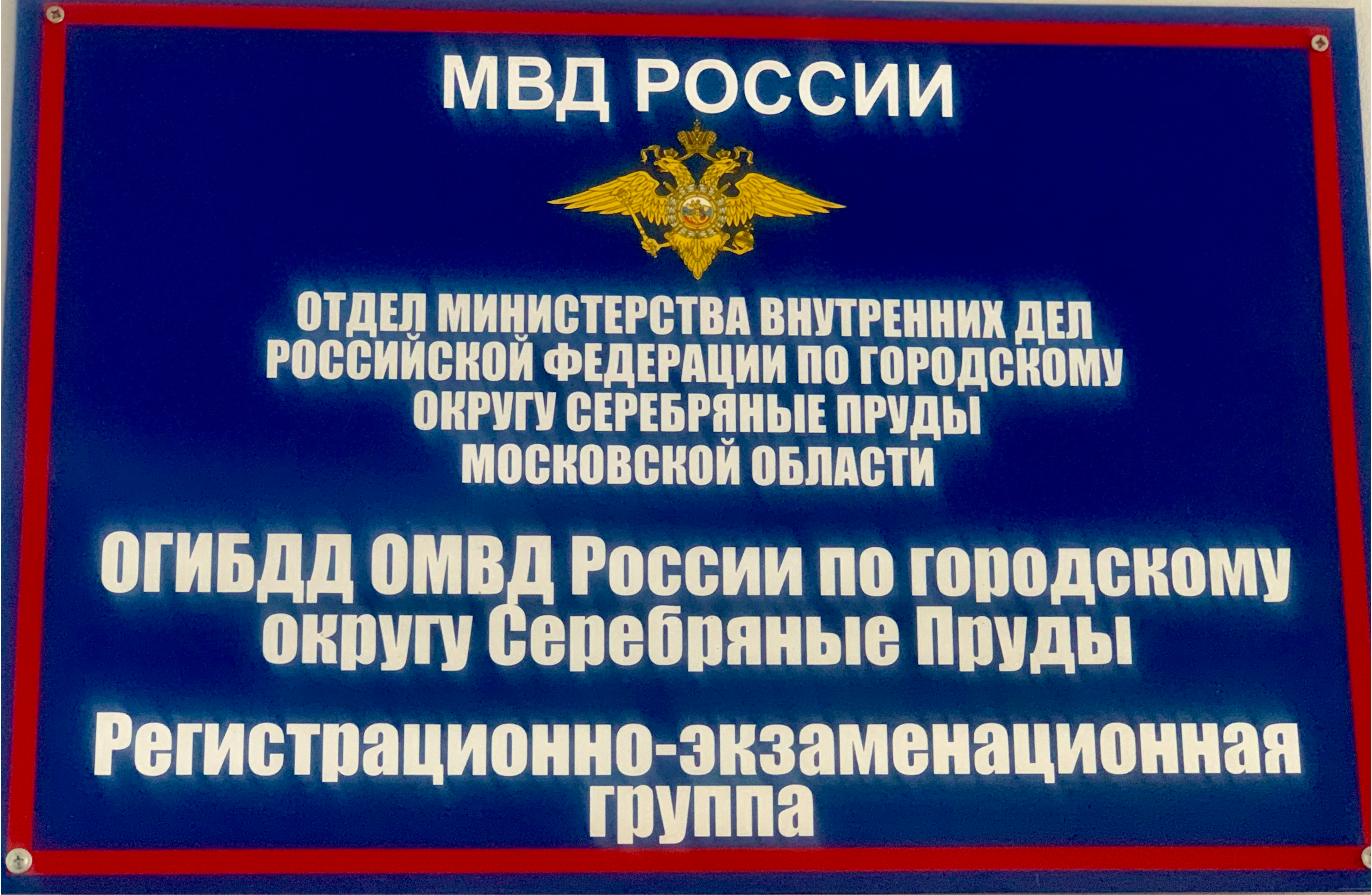 Поставить машину на учет можно будет в субботу | REGIONS.RU / Серебряные  Пруды