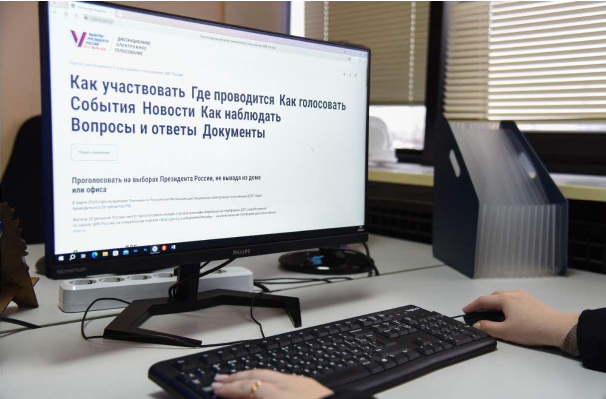 Жители округа могут проголосовать на выборах Президента РФ по месту нахождения или дистанционно