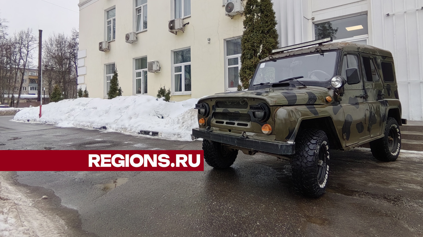 Автомобиль отправили в зону проведения спецоперации по поручению губернатора Подмосковья