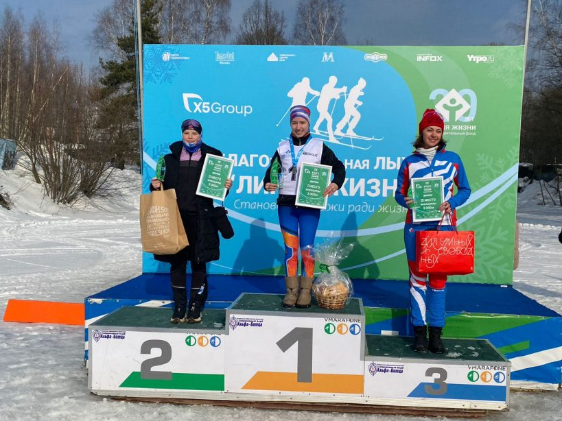 Лыжница из Наро-Фоминска взяла «золото» на благотворительной гонке «Линия жизни»