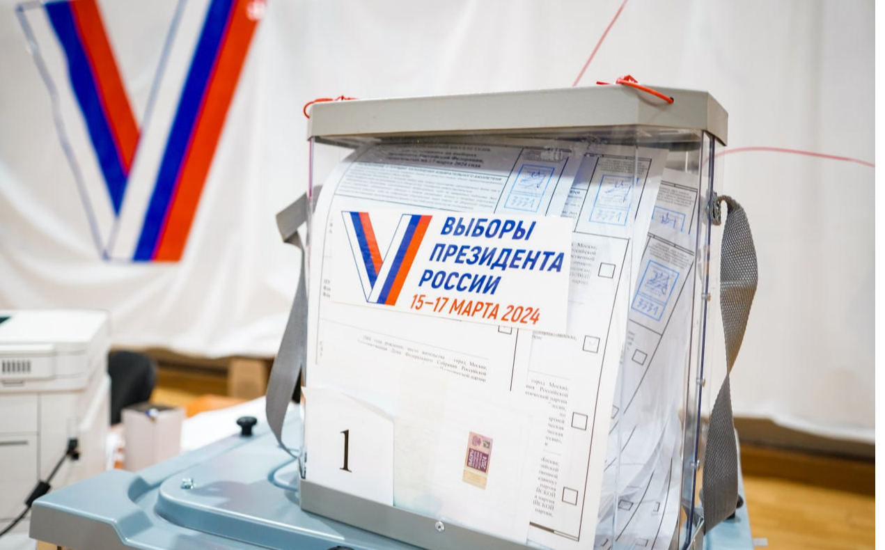 Выборы Президента России завершены