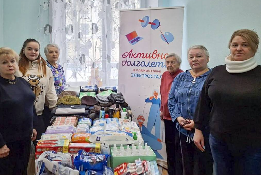 Электростальские долголеты собрали гуманитарную помощь для участников СВО