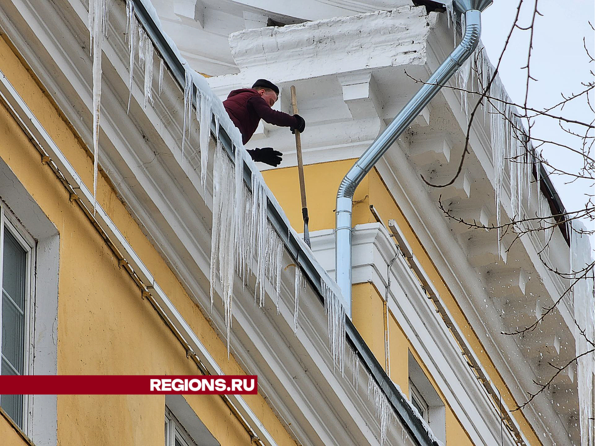 Кровлю дома по улице Октябрьской освободили от наледи и сосулек |  REGIONS.RU / Воскресенск