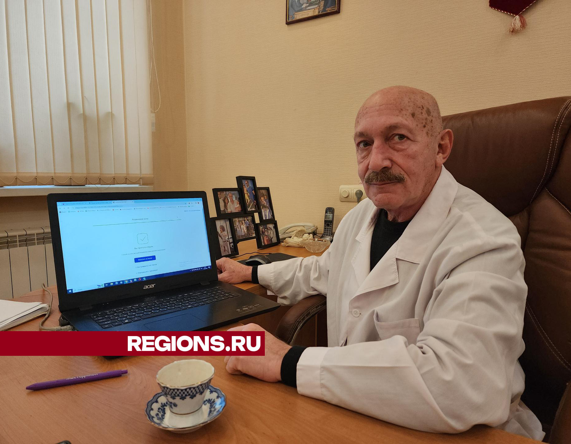 Юрий Райхман, заслуженный врач России из Воскресенска, принял участие в электронном голосовании