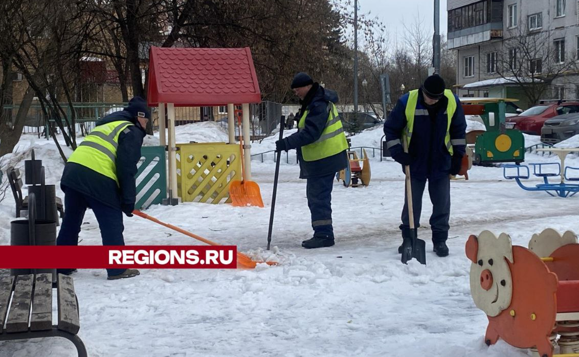 В Видном продолжается уборка снега на детских площадках и прилегающих к ним территориях