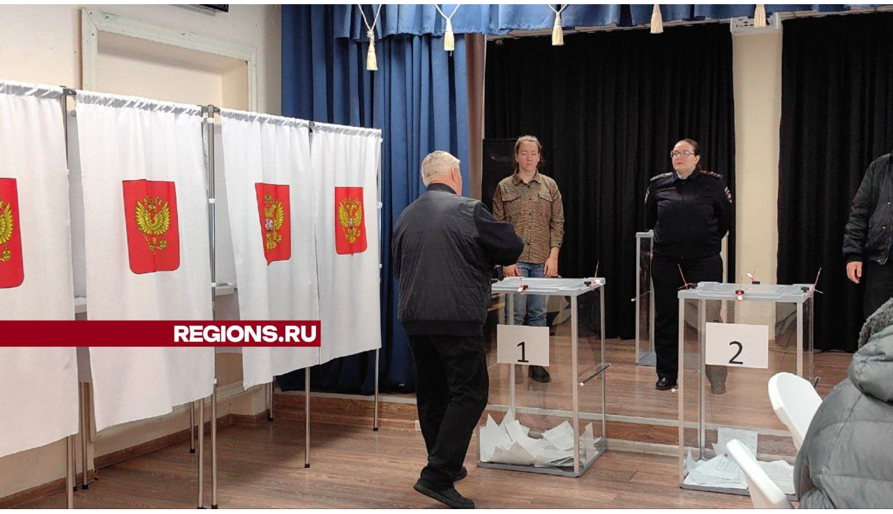 В Щелкове подходит к концу финальный день голосования на выборах Президента РФ