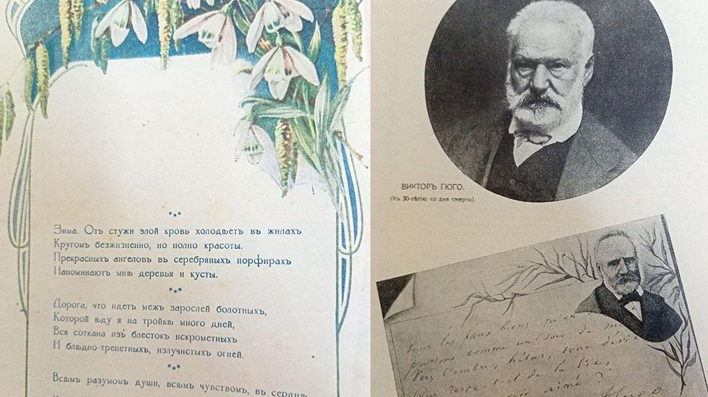 Неизвестные ранее стихи «Серебряного века» обнаружили в Ногинске