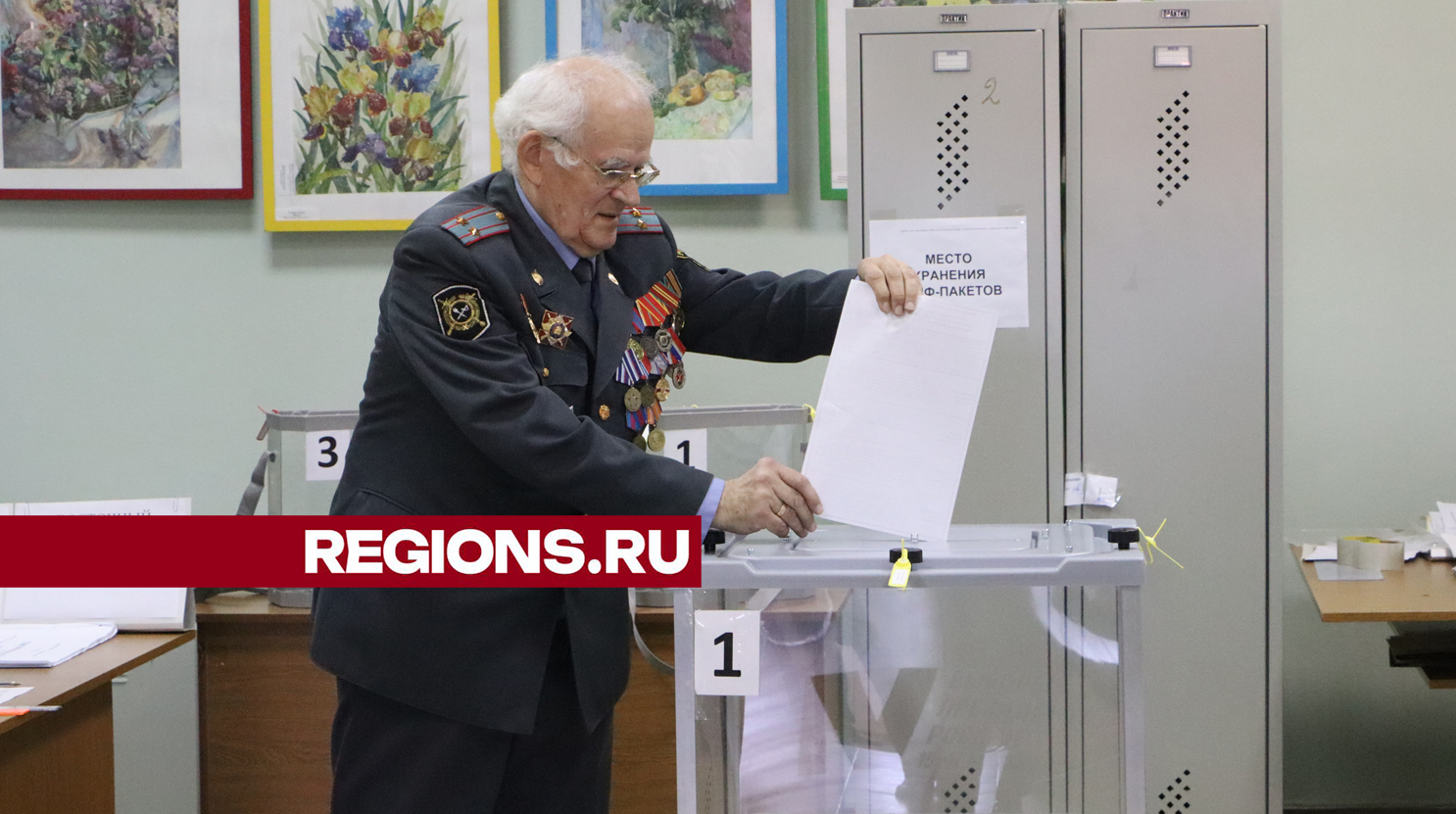 Ветеран МВД проголосовал на своем избирательном участке в Серебряных Прудах