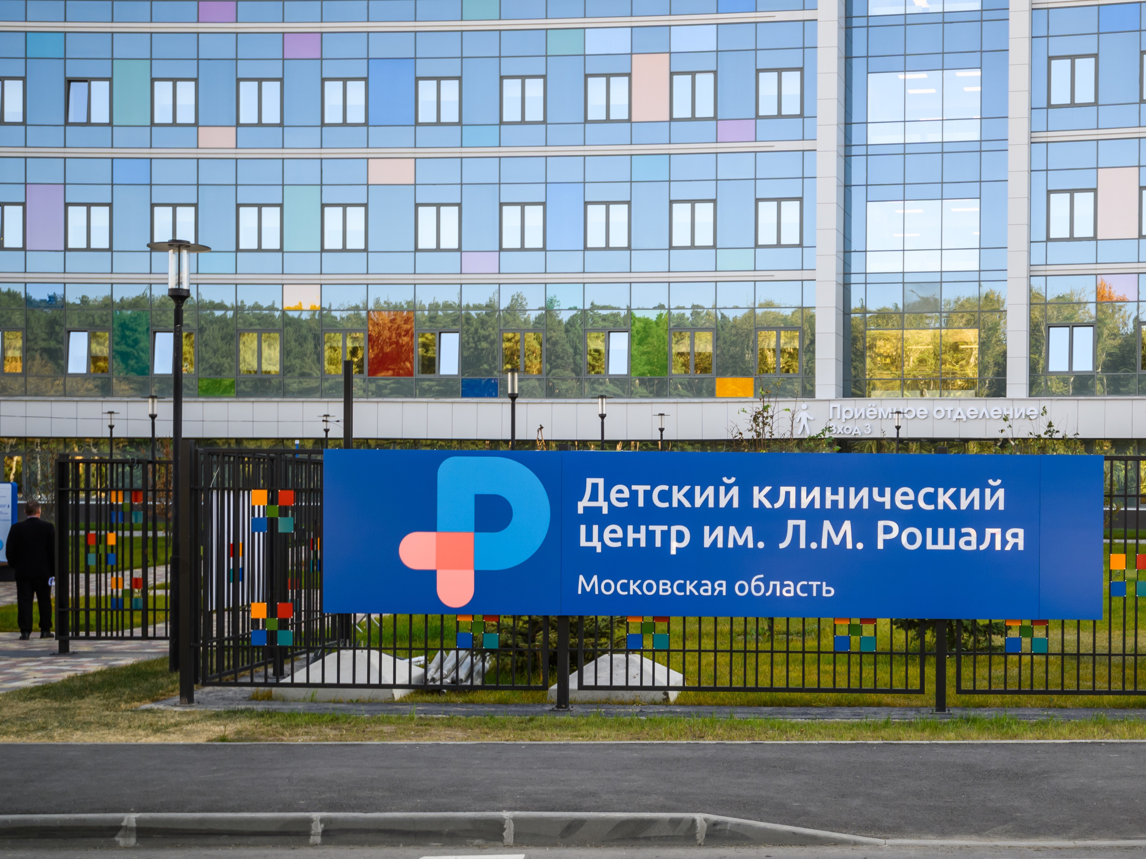 Больница им рошаля в красногорске адрес Больница им рошаля в красногорске адрес