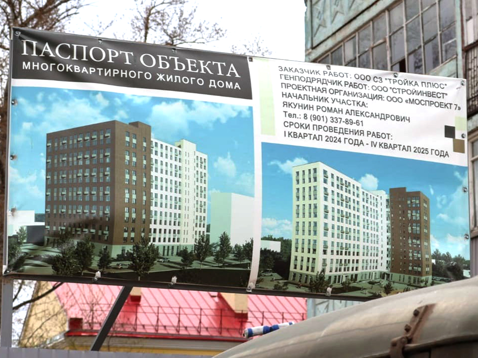 Выдавать ключи новоселам в новом доме в Ступине планируют в начале 2026 года