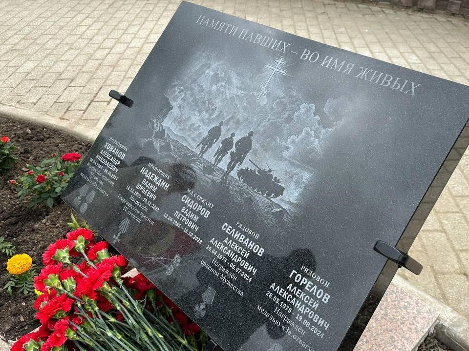 В Поведниках увековечили память погибших участников СВО