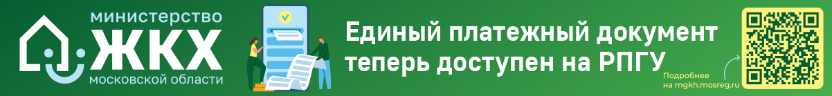 ЖКХ