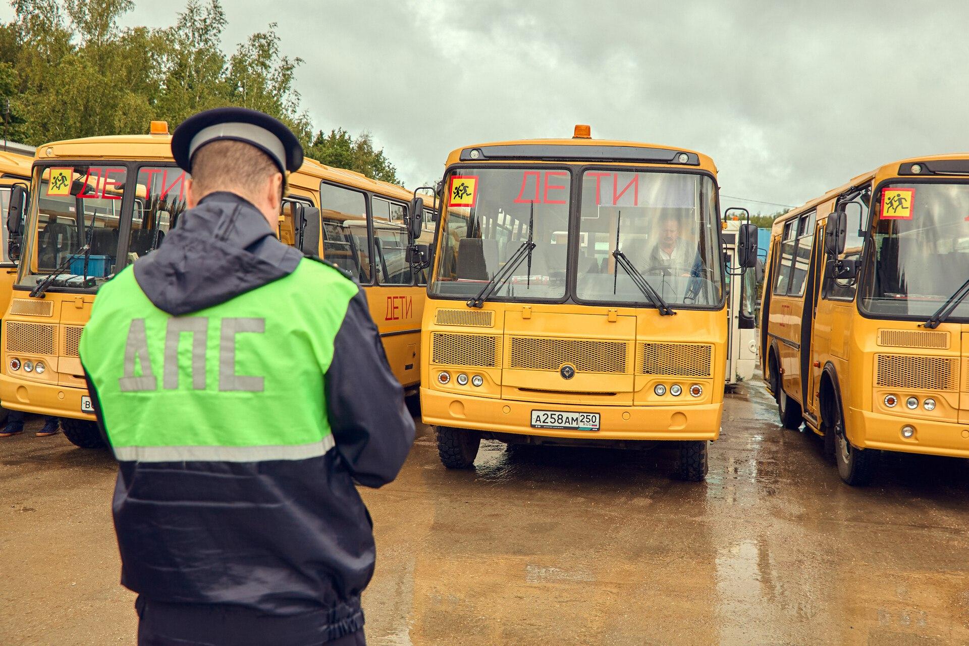 Школьные автобусы в Солнечногорске подготовили к началу учебного года