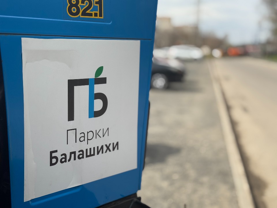 Жители Балашихи просят установить информационные таблички о дикой фауне вблизи экозон