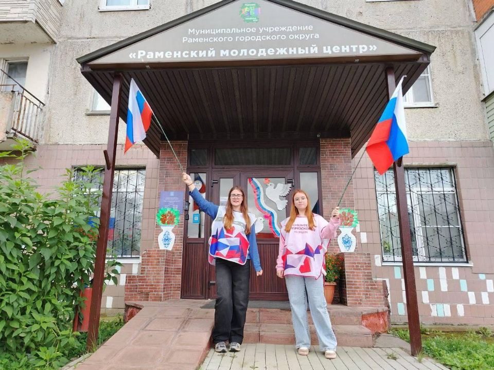 Молодежь Раменского украсила окна в честь Дня российского флага