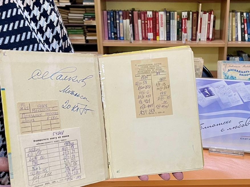 Гости Можайской библиотеки увидели книгу с автографом Михалкова