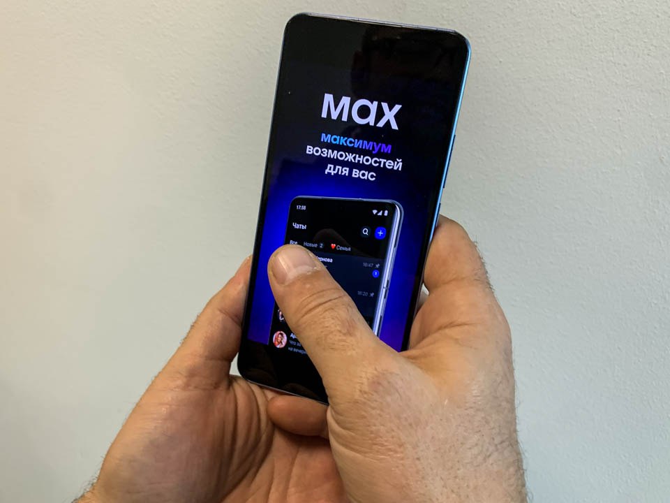 В Max назвали фейком якобы произошедшую утечку данных пользователей