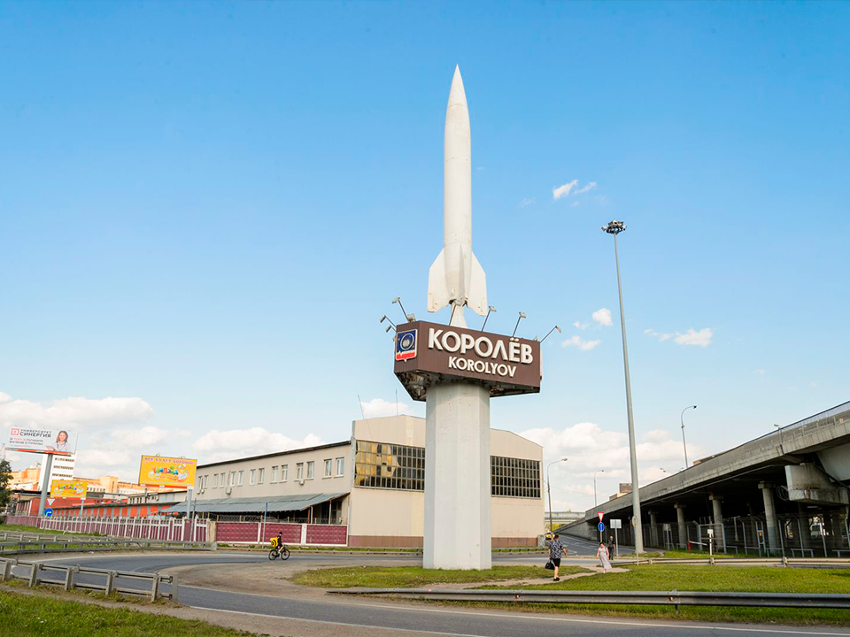 Королеву могут присовить звание «Город трудовой доблести»