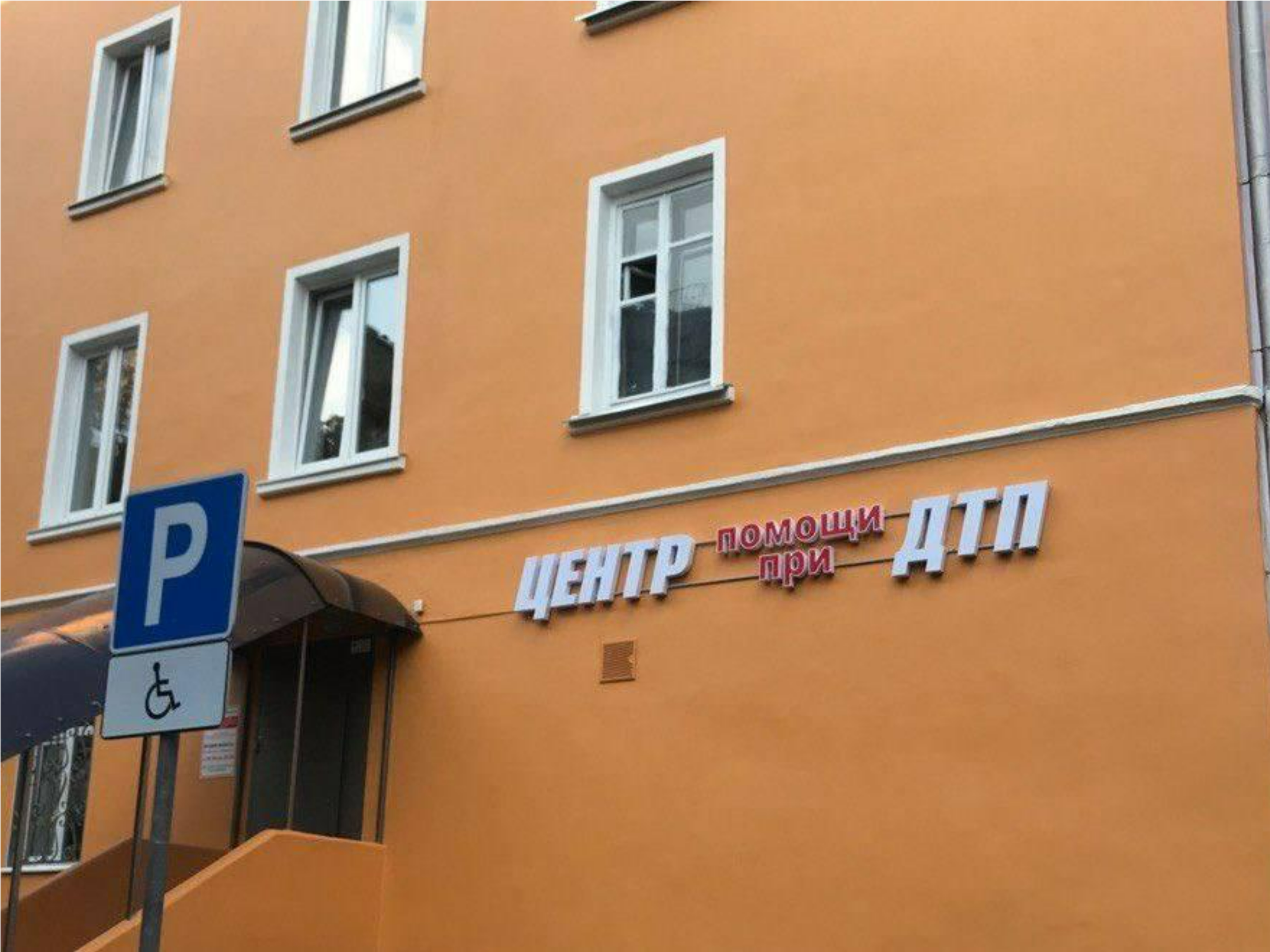 Водителей Подмосковья призвали не оставаться в авто после ДТП