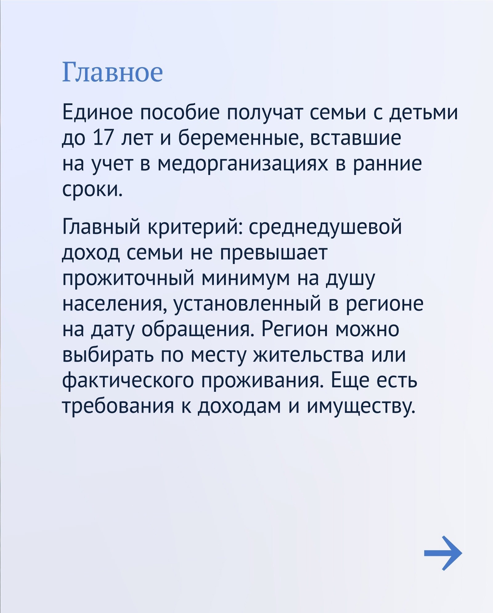 Домодедовцам напомнили о преимуществах главного детского пособия |  REGIONS.RU / Домодедово