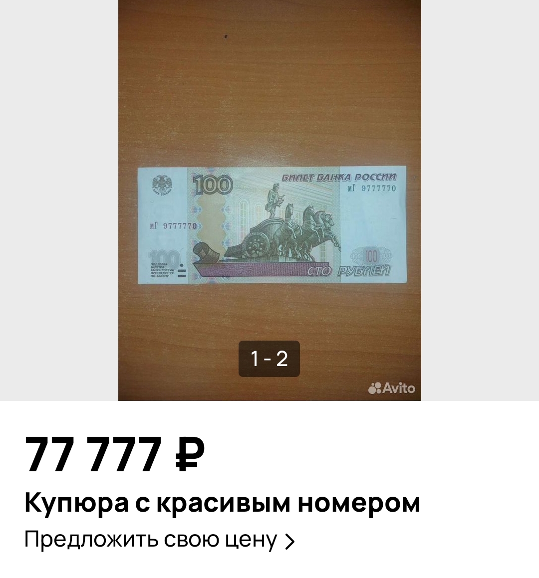 платформа Avito